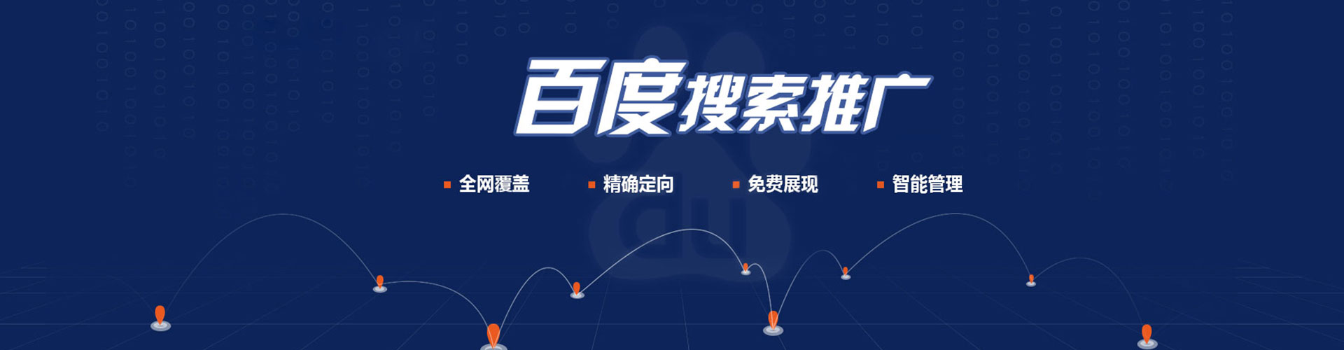 益阳网络推广竞价
